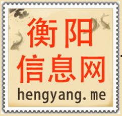 衡阳新闻爆料qq群,聚焦本地热点，传递市民声音